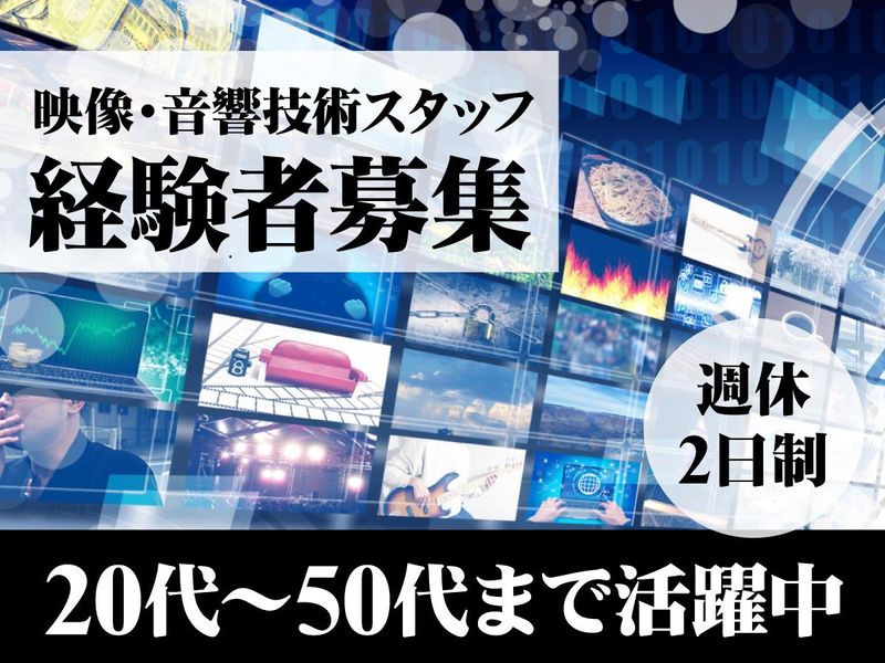 株式会社ＮＫ・エンタープライズの求人・転職情報