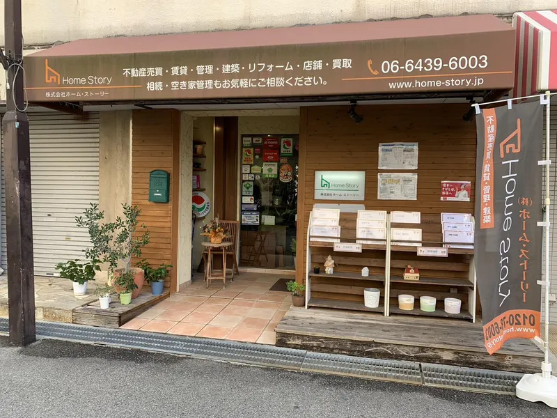 株式会社ホーム・ストーリーの求人・転職情報
