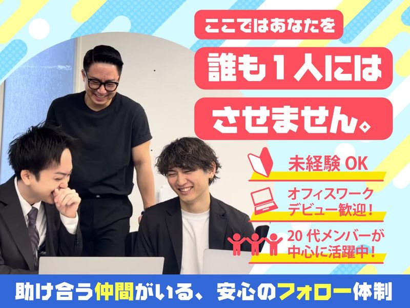 株式会社BORDER　池袋拠点のアルバイト・バイト求人情報-30