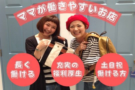 HugHug イオンモール橋本店のアルバイト・バイト求人情報-37