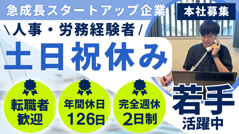 株式会社アトラクションホールディングスの求人・転職情報