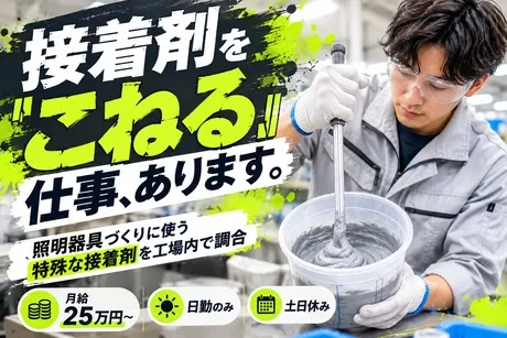 株式会社ヒューマンアイズ　あかし統括事業所のアルバイト・バイト求人情報