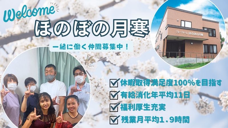 株式会社ライフドリーム-0003の求人・転職情報