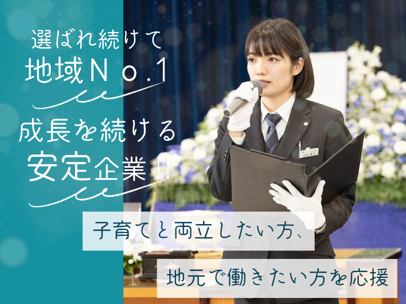 有限会社 佐野商店の求人・転職情報