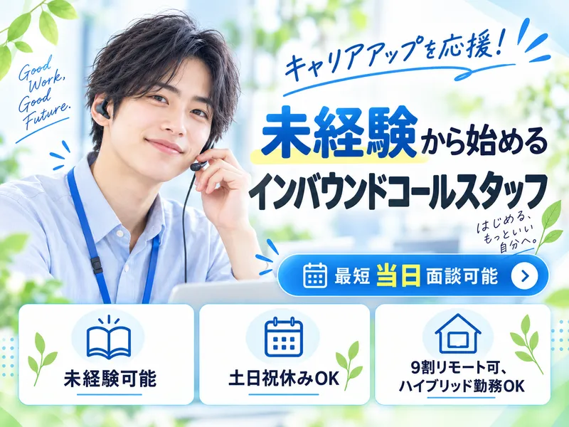 株式会社ケンブリッジ・コンサルティングの求人・転職情報