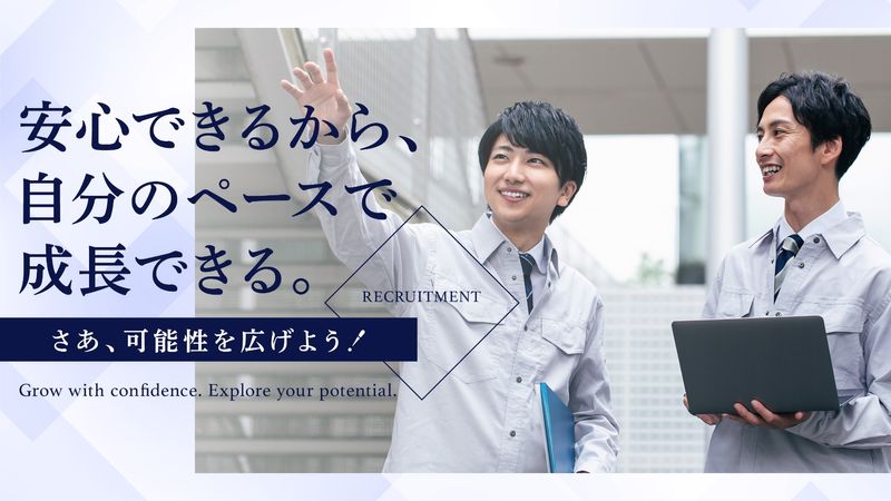 新和株式会社の求人・転職情報