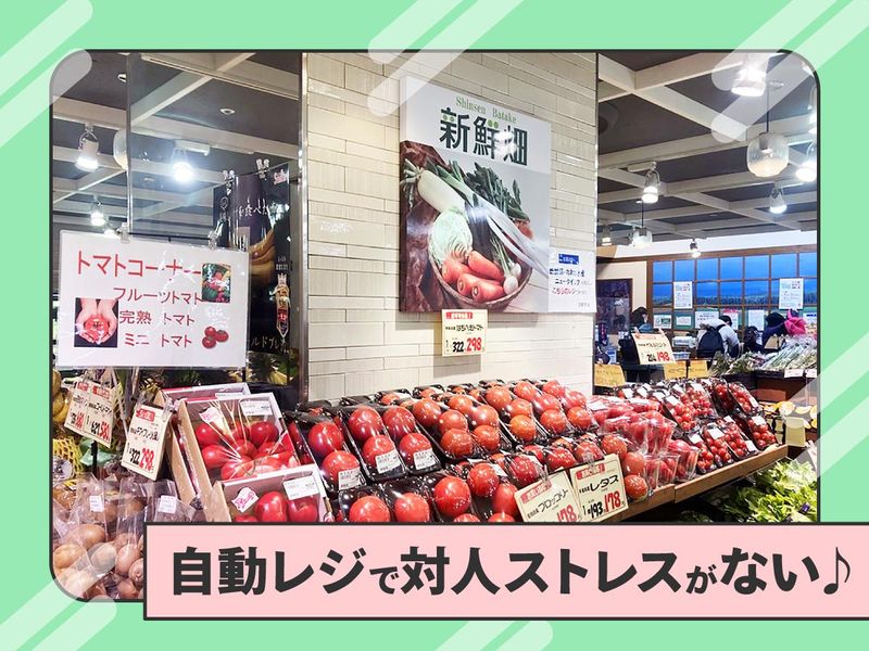 新鮮畑　イオンマリンピア店のアルバイト・バイト求人情報-04