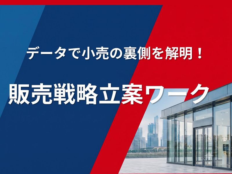 株式会社イトーヨーカ堂