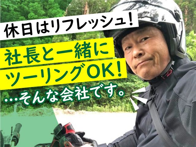 株式会社トスネットの求人・転職情報