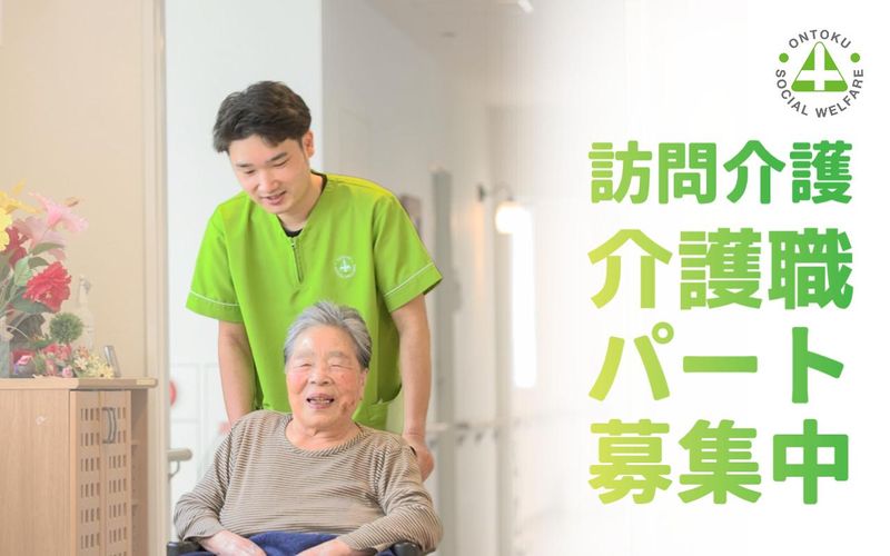訪問介護 サンビラこうべのアルバイト・バイト求人情報-41