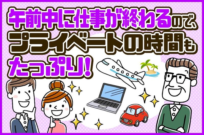 株式会社ユーアサービスの求人情報