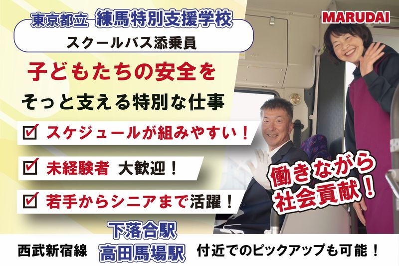 丸大観光株式会社