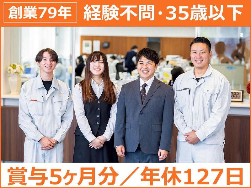 甲信商事株式会社の求人・転職情報