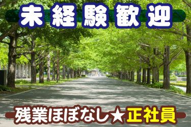 中川造園土木株式会社の求人・転職情報