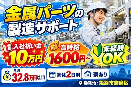 株式会社TERUKOUのアルバイト・バイト求人情報
