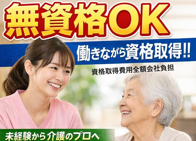 リアン平塚東真土のアルバイト・バイト求人情報-06