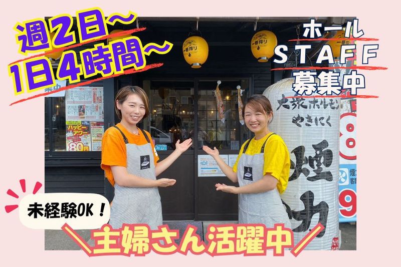 【煙力栄店】のアルバイト・バイト求人情報-01