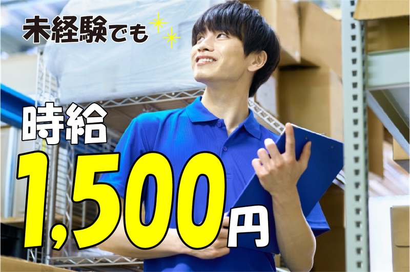 アルファスタッフ株式会社のアルバイト・バイト求人情報-01