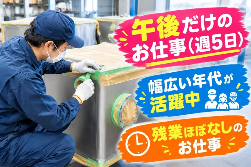 株式会社グンソーのアルバイト・バイト求人情報