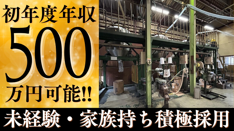 有限会社宝樹脂化学工業所の求人・転職情報