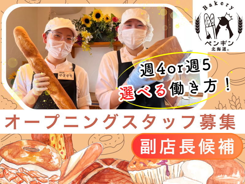 株式会社征東の求人・転職情報