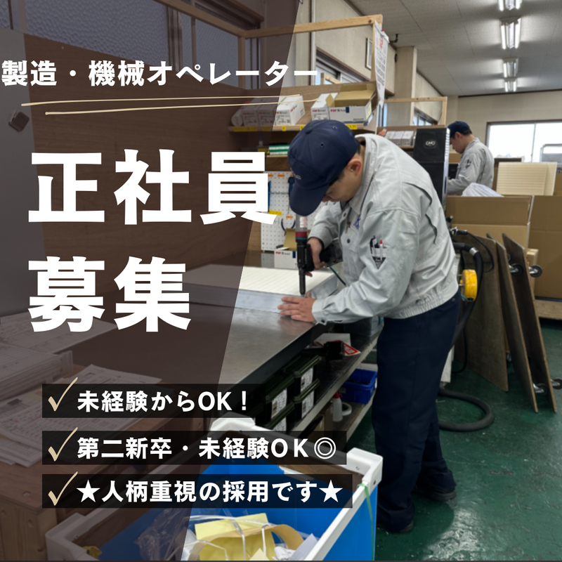 協成産業株式会社の求人・転職情報