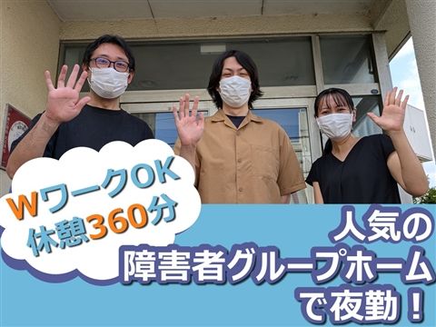 障害者グループホーム ホーム歩第5のアルバイト・バイト求人情報-07