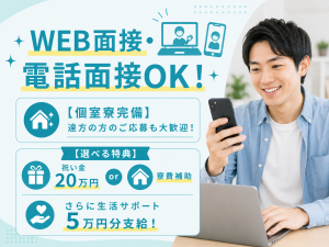株式会社平山の求人・転職情報