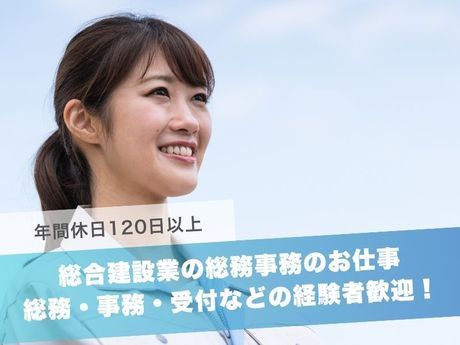 株式会社小竹組の求人・転職情報