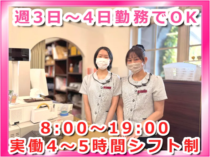 株式会社倉敷アイビースクエアのアルバイト・バイト求人情報