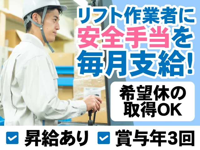 株式会社共同物流サービスのアルバイト・バイト求人情報-16