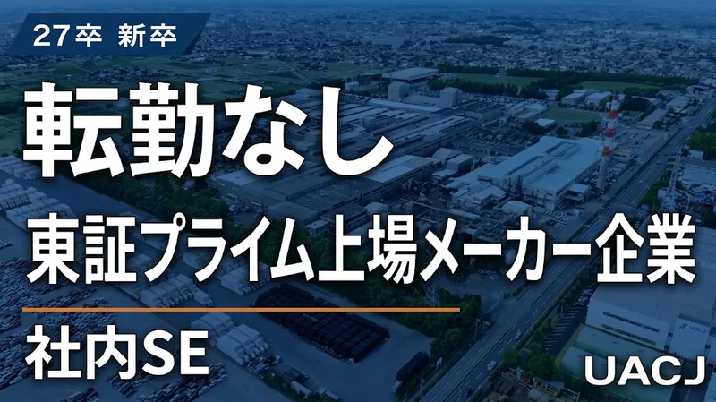 株式会社ＵＡＣＪ