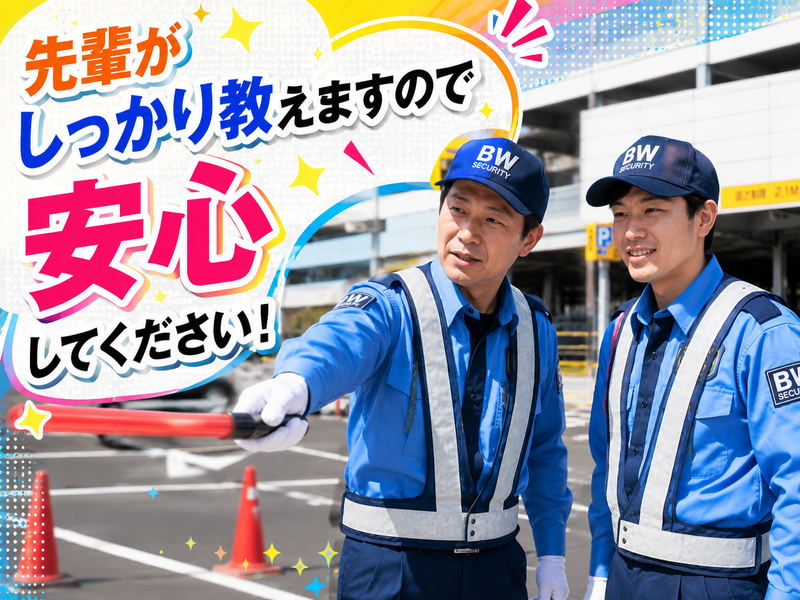 ブルーウイング株式会社のアルバイト・バイト求人情報-08