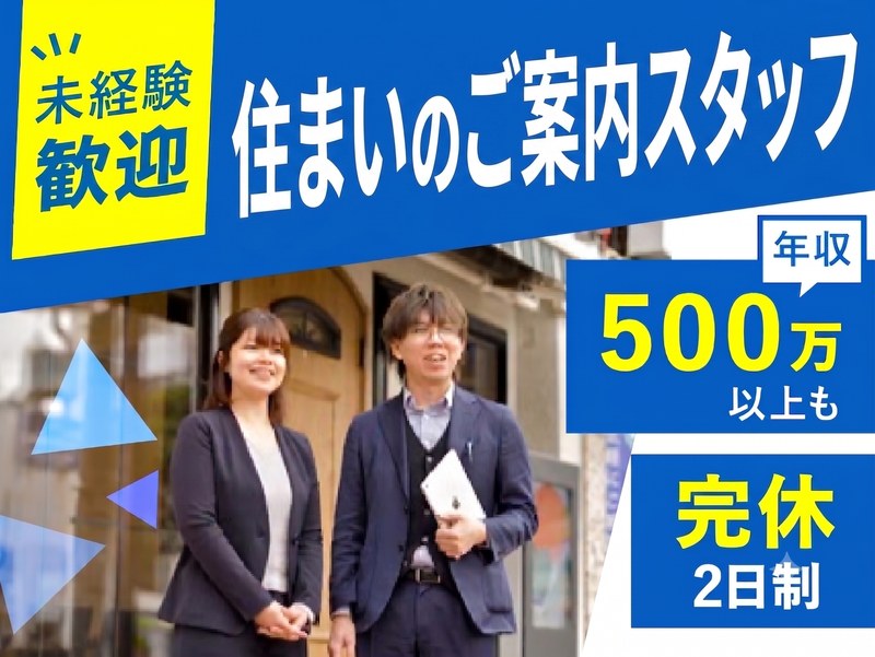 十河株式会社の求人・転職情報