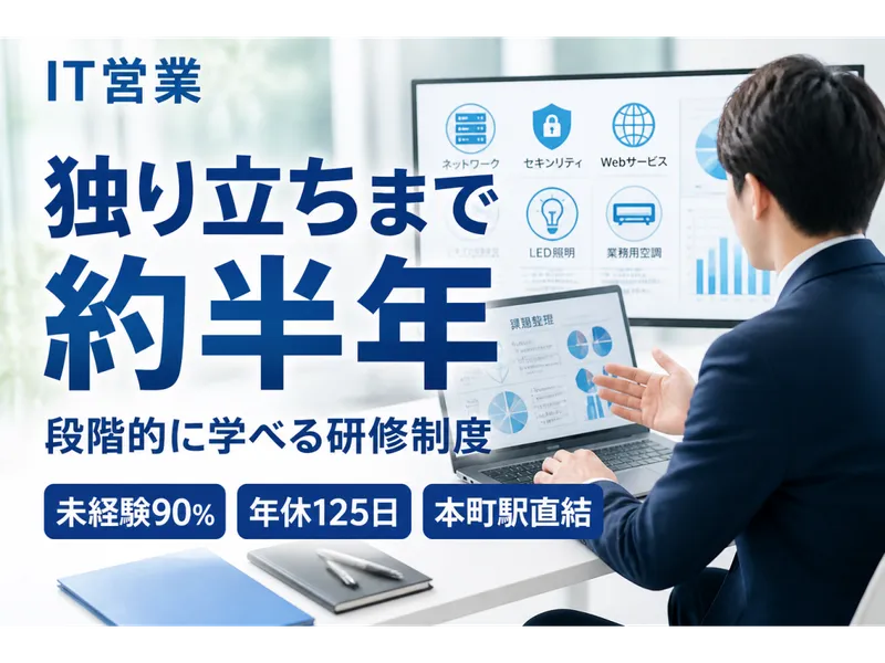 株式会社ＧＭＴの求人・転職情報