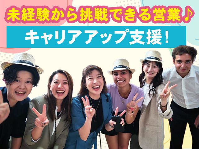 合同会社チャレンジアップの求人・転職情報