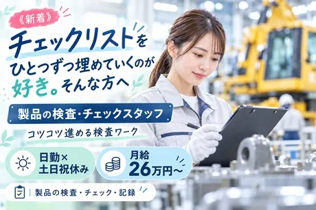 株式会社ヒューマンアイズの求人・転職情報