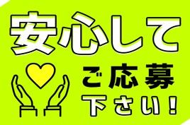 株式会社綜合キャリアオプションの求人情報