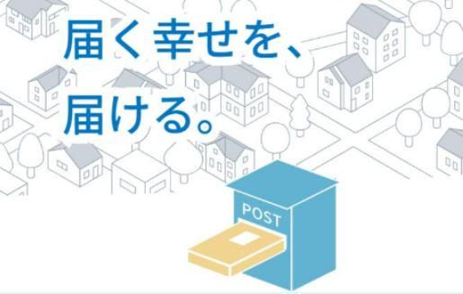 地区宅便:千葉支店の求人・転職情報