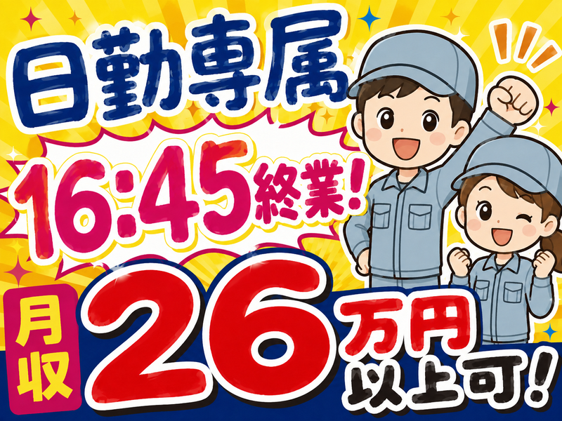 イーストロジテック株式会社のアルバイト・バイト求人情報-14