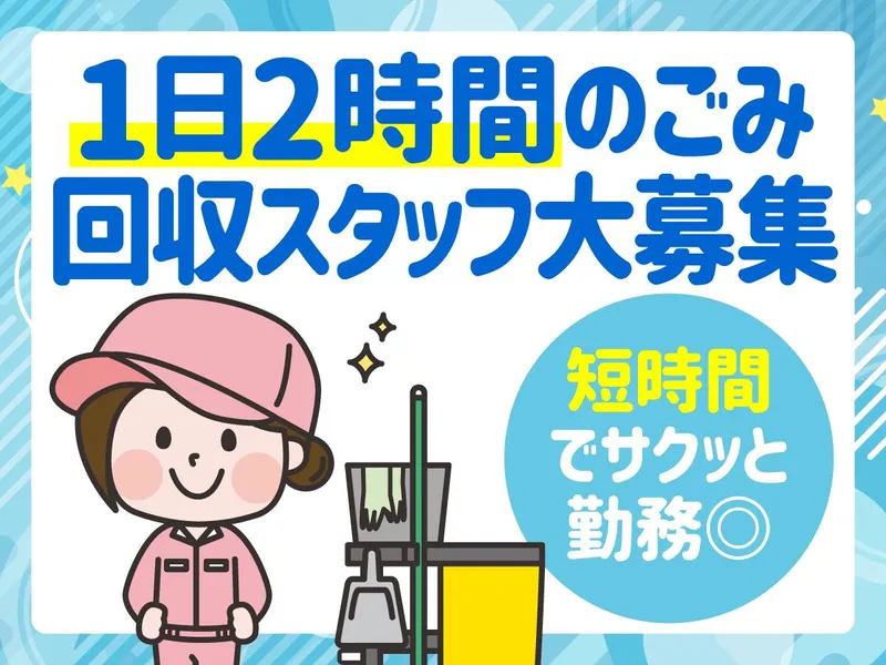 ウェイワード株式会社　つかしん事業所のアルバイト・バイト求人情報-03