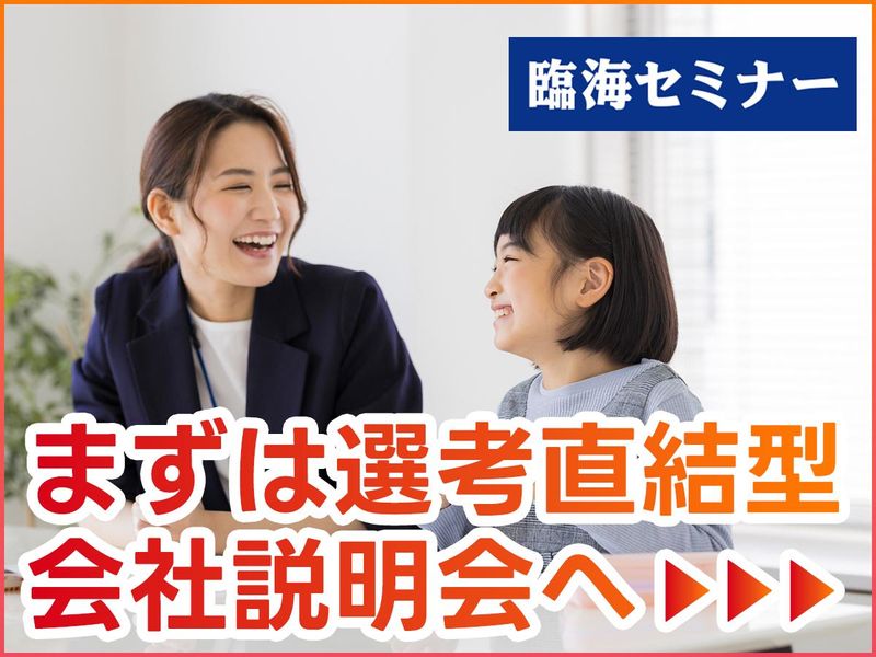 株式会社臨海