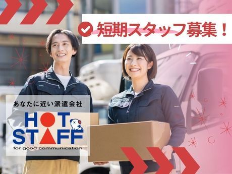 株式会社ホットスタッフ金沢