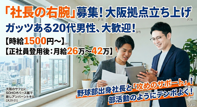株式会社オヅロジの求人・転職情報