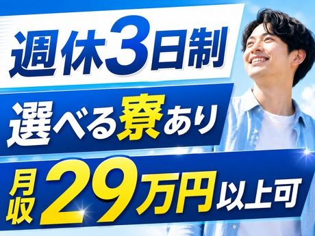 株式会社平山 北海道営業所の求人・転職情報