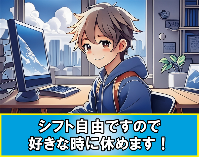 株式会社東和コーポレーション　調布サテライト[多摩センター]の求人情報