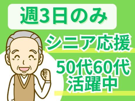 株式会社セネックの求人・転職情報