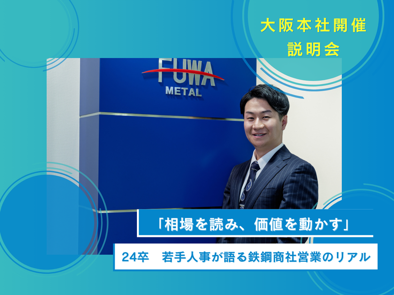 扶和メタル株式会社