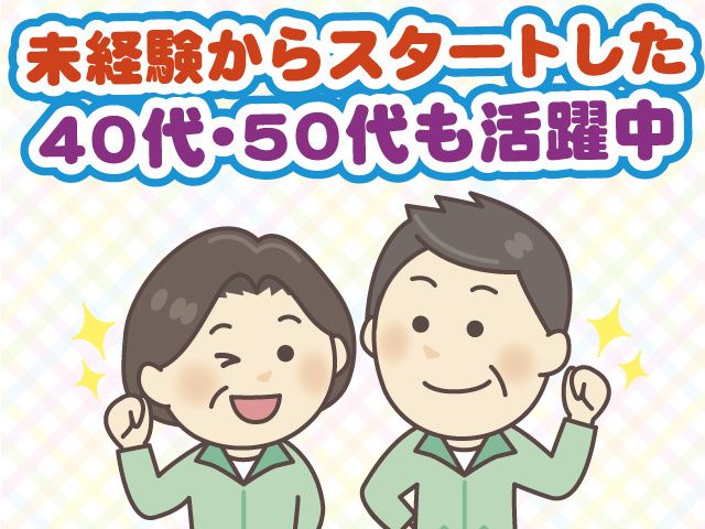 株式会社 日総ビジネスサービス　二本松営業所のアルバイト・バイト求人情報-15