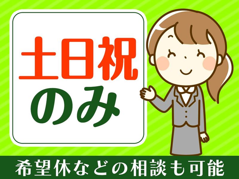 南船橋ららぽーとTOKYO-BAY/ピックル株式会社のアルバイト・バイト求人情報-04